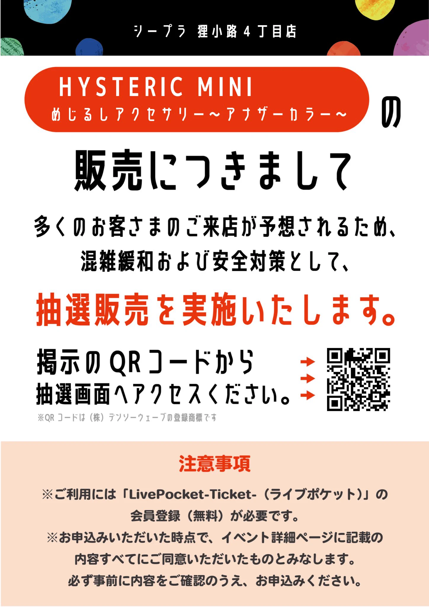 C-pla 狸小路4丁目店【公式】 on X: 