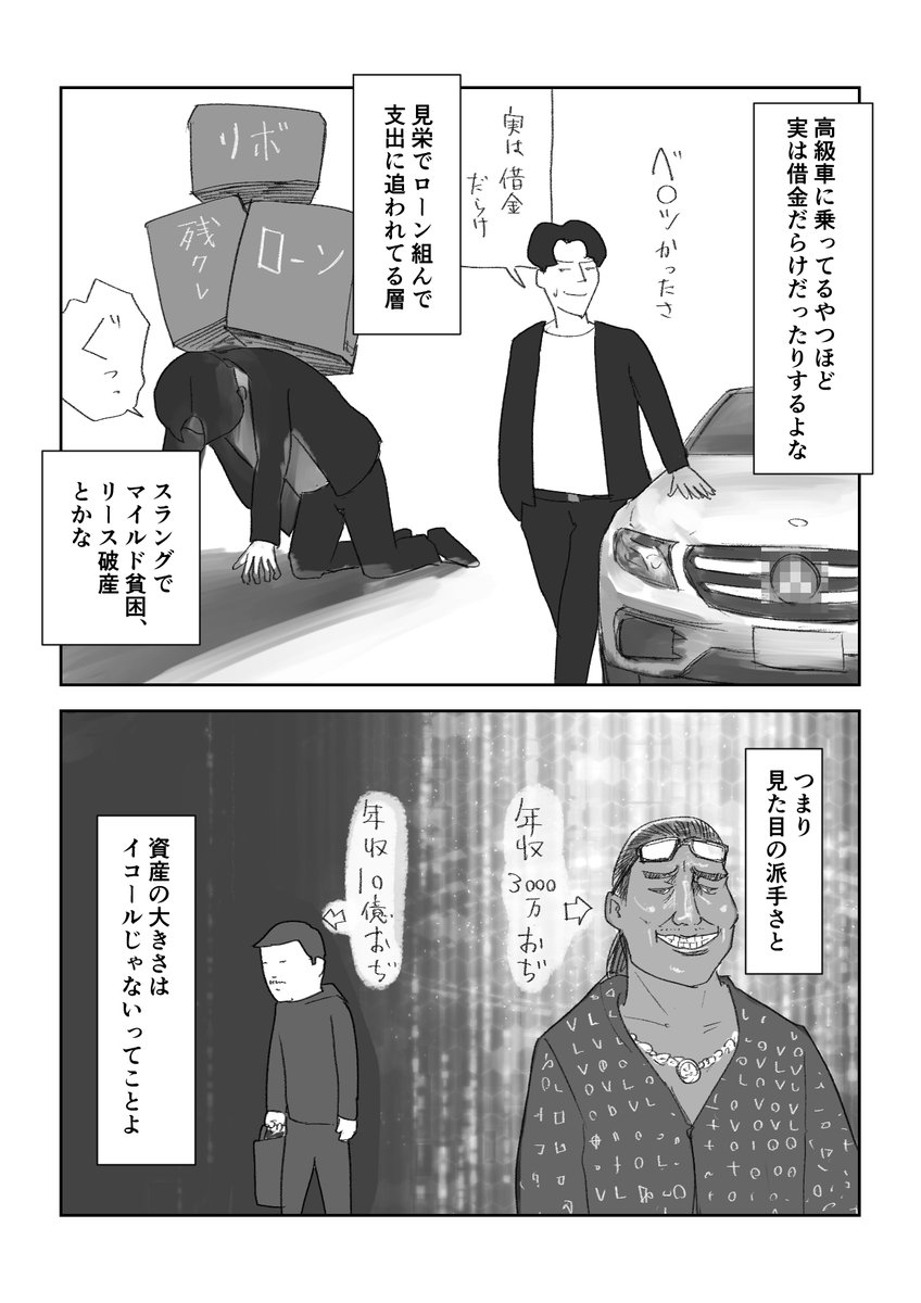attoiumaniX's tweet photo. なぜお金持ちは、ユ○クロを着るのか？
(2/3)
#あっという間にお金はなくなるから https://t.co/c3c3e3zGWK