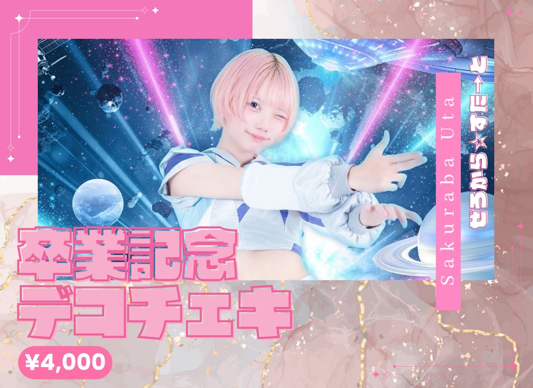 GMG_EC's tweet photo. .

＼　卒業記念デコチェキ販売決定！　／

販売開始：9/26 17:00〜
⚠︎商品ページより注意事項をお読み下さい

ご購入はこちらから
⇒ https://t.co/iEIZsGlklU

商品に関するお問い合わせは
SHOP内メッセージ、またはDMまで📨 https://t.co/ohXoJbQdvG