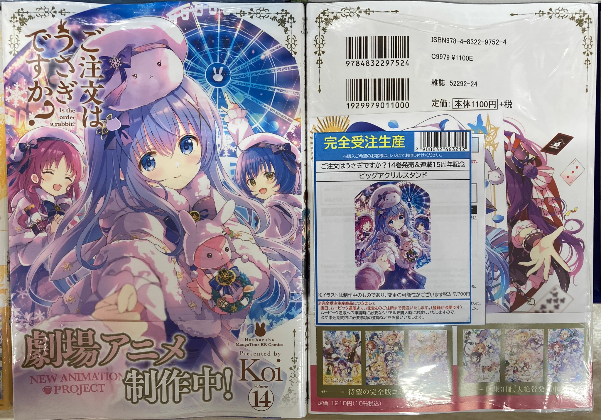 ❤️専用❤️☆。゜星うさぎ☆。゜ アニメイト郡山 on X: 