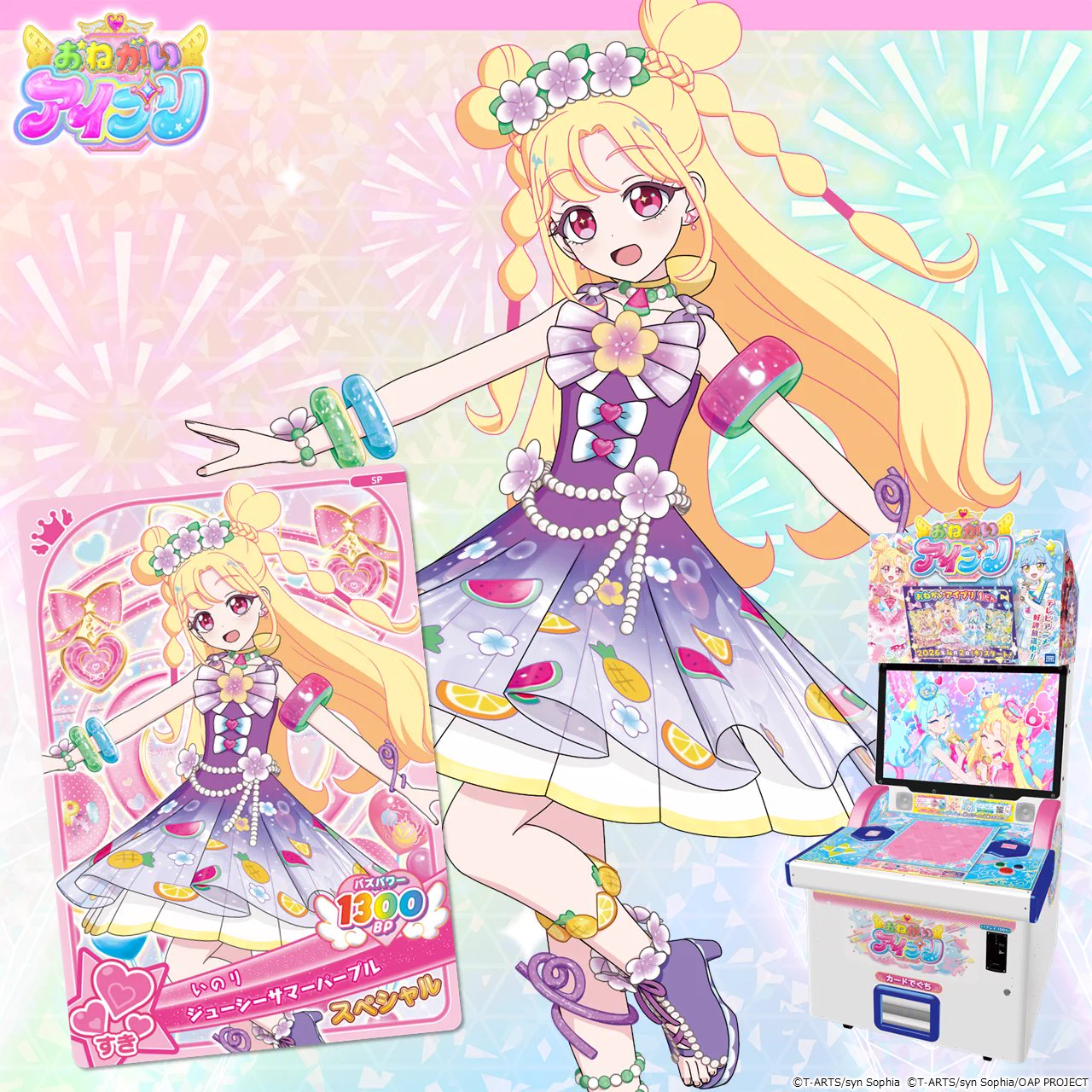 ゲーム「おねがいアイプリ」「アイプリバース」公式 on X: 