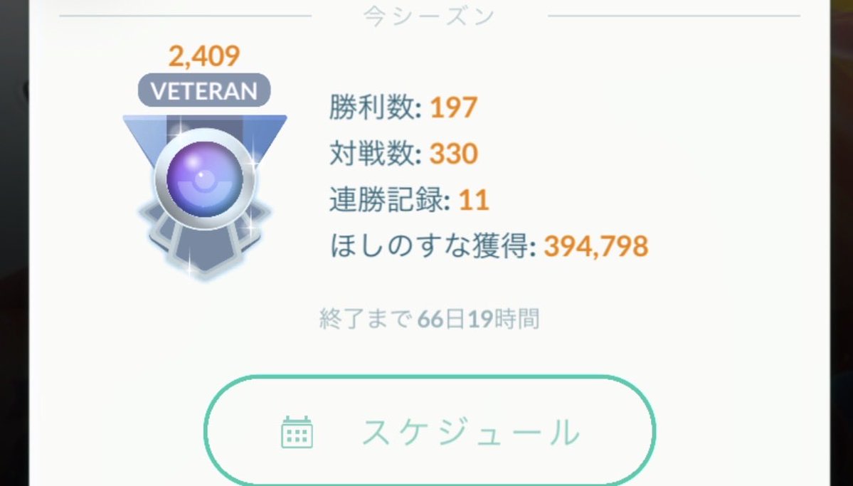 Mine111105's tweet photo. @COJICOJIGO 案の定抜き去られちゃった…🙀
長い間見上げることになりそうです🥹w https://t.co/dMTP2nx3bb