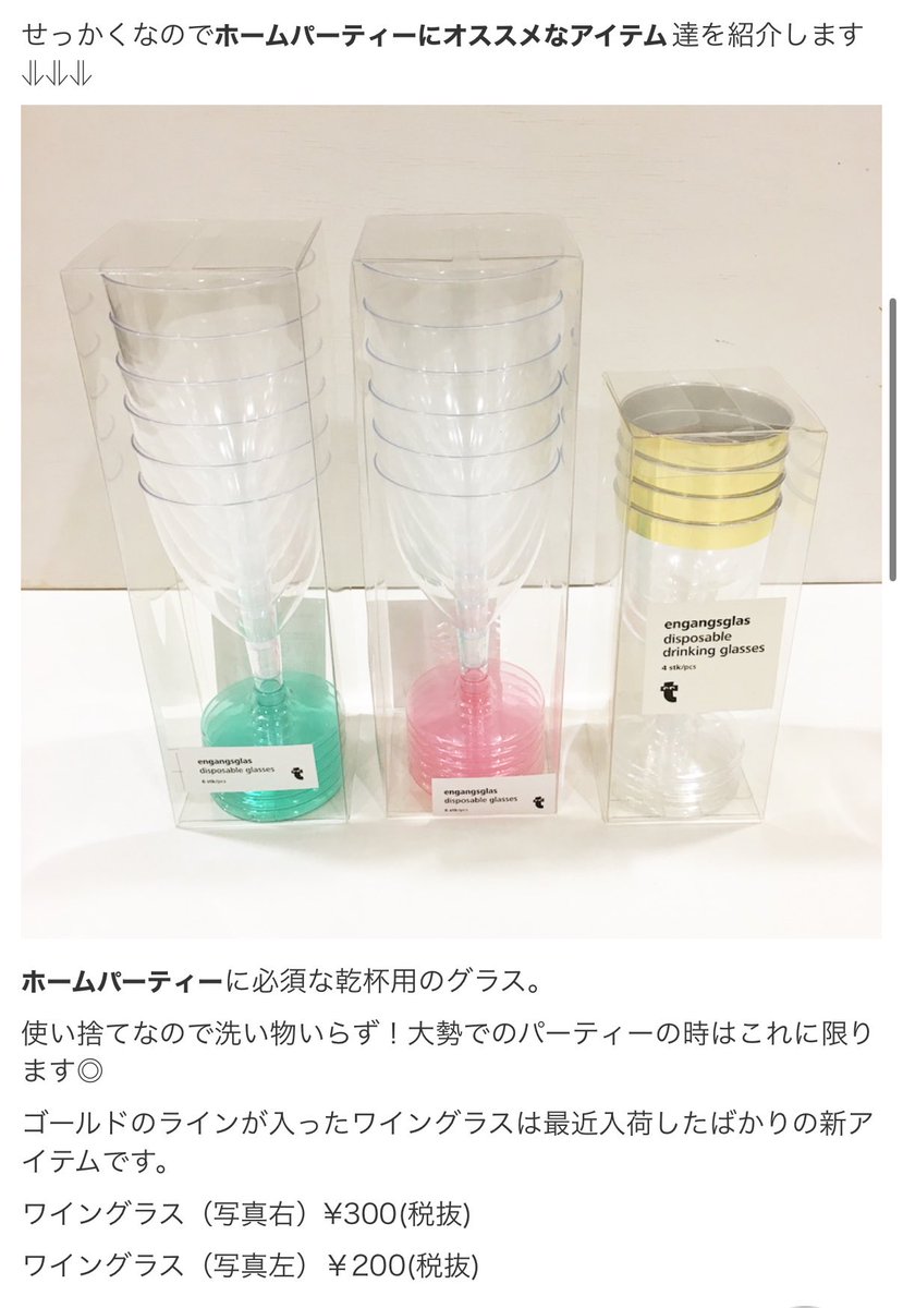 yk_yr4's tweet photo. フライングタイガーでねピクニックグッズをかって、その足で成城石井行ってお惣菜かってワインのんでダメになるの楽しいよ^_^ https://t.co/XeYuQJMnnM