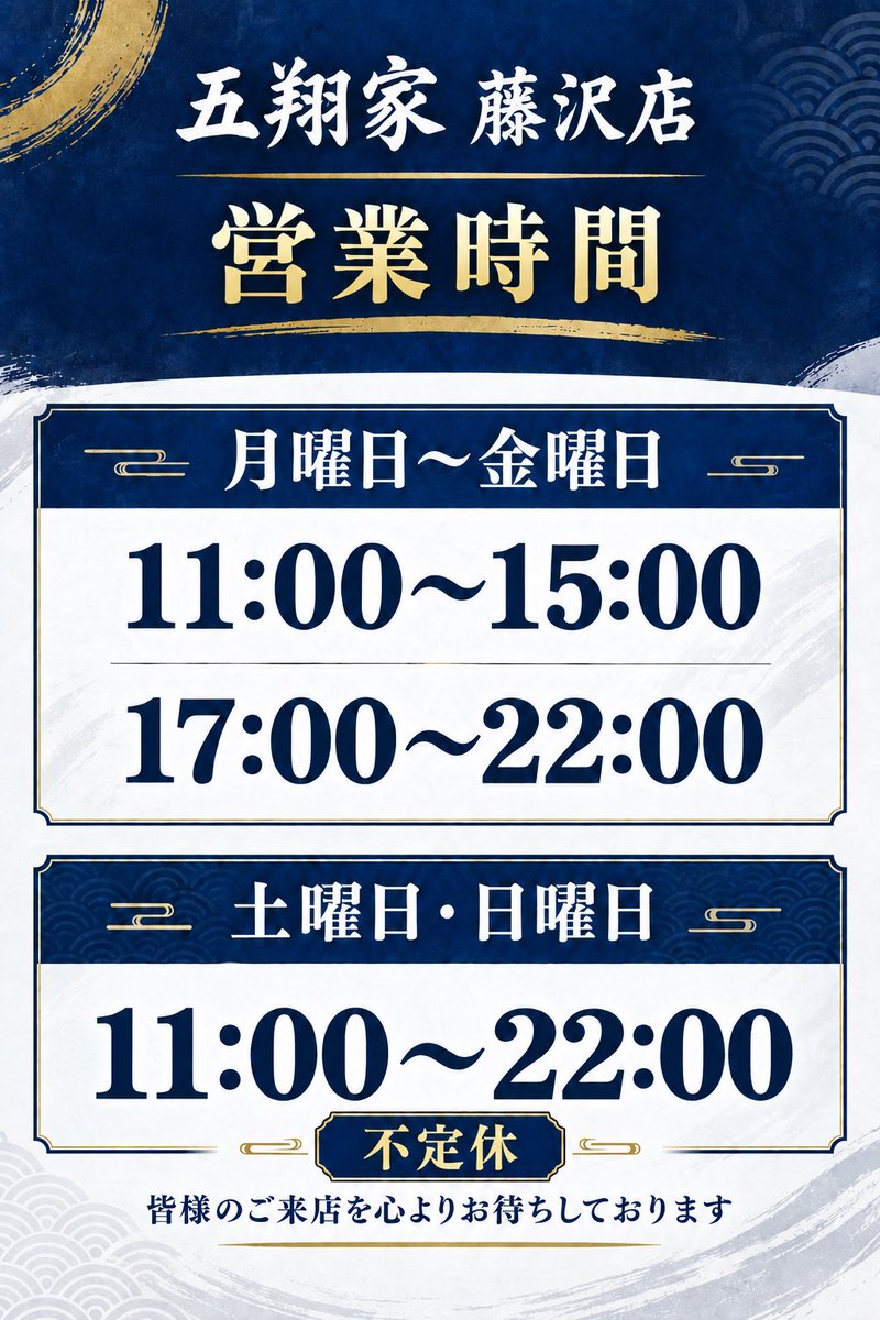 goshoya_'s tweet photo. 9/26(土曜日）

11:00~22:00

本日も11:00よりオープンです✨️

昨日は沢山のご来店ありがとうございます🙇‍♂️

土曜、日曜日は通しでの営業です✨️
本日も皆様のご来店を心よりお待ちしております‼️

気温差激しくなっております‼️
五翔家でスタミナチャージしましょう✨️ https://t.co/wLlauqQDxT