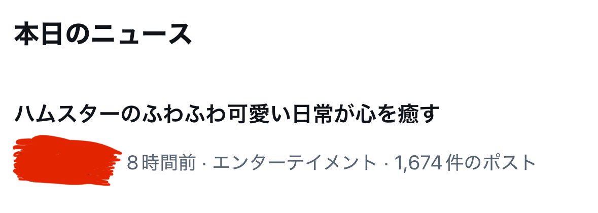 Hairpin_Mamire's tweet photo. 「良いニュースと悪いニュースがある。」

良いニュース↓ https://t.co/myl13xhlQ8