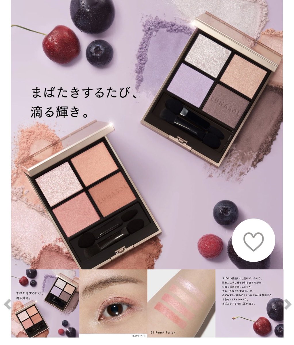 mik0_mico's tweet photo. ずっと欲しかったアイシャドウを購入☺️♡✨ （発売当時バズってて売れ切れ。。そのまま忘れてた…）
ルナソルはパープル系も好きで使ってたけど、ピンクのグラデーションがほんっっと可愛くて🍑✨実物の方がめっちゃ可愛い♡
ルナソル🌙21 Peach Fusion
https://t.co/n5w0QOzeIS https://t.co/wk6YqgjMIh