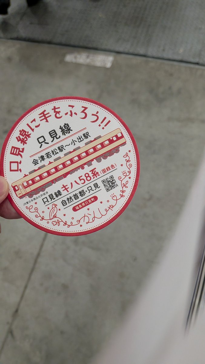 奥会津・只見線ブースの展示