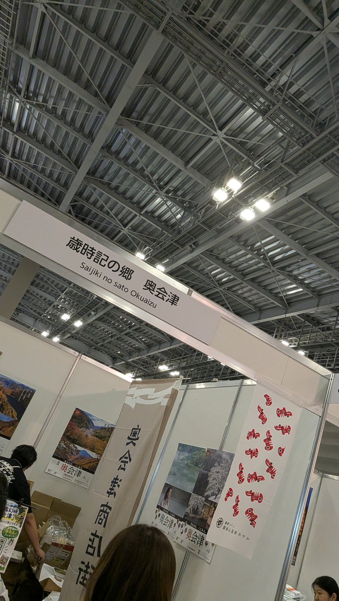只見線のコースター