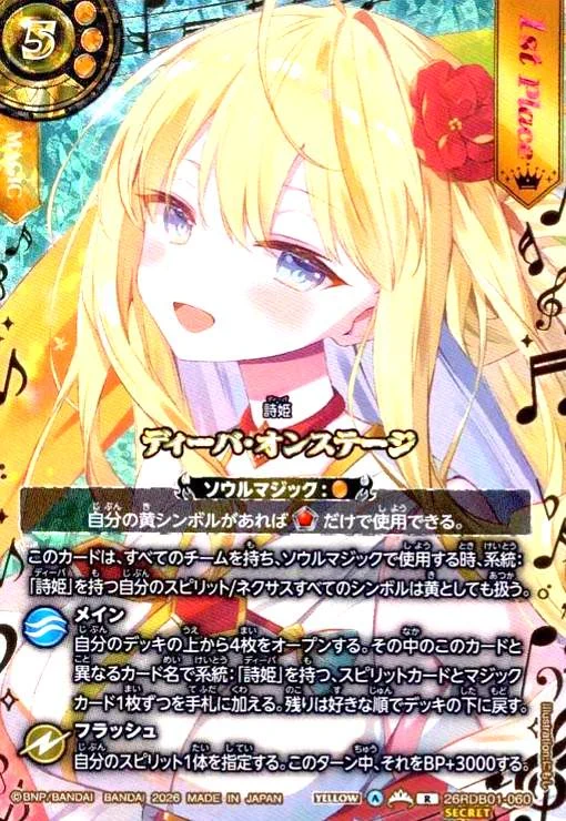 バトスピ ディーバ まとめ売り 竜のしっぽ通販部 宅配買取受付中！ on X: 
