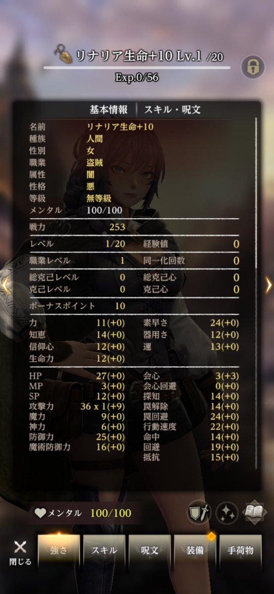 libra_tks's tweet photo. やっとリナリアでたー
しかも伝説で初BP10😆

嬉しいんだけど…生命力個体か…
育てるけど…生命力か… https://t.co/yRaQ74sWmA