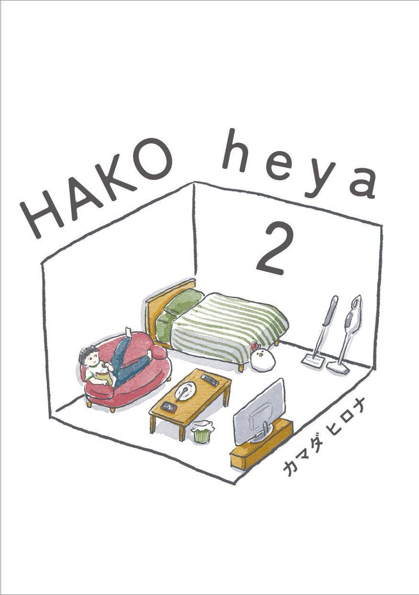 hironaco62's tweet photo. #ZINEフェス仙台
📣1ヶ月前告知📣
（ちょっと過ぎた）

新刊『HAKO heya2』
表紙、初御披露目です。
表紙はできているが、中身は未完成！🥳
頑張ります。 https://t.co/OxjAiC5GBF