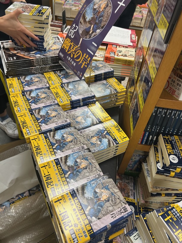 KinoUmeda's tweet photo. 梅田本店に！！
天の恵みが！！！
届きましたーーーー！！！
#十二国記
#幽冥の岸 https://t.co/qzi0u55orO