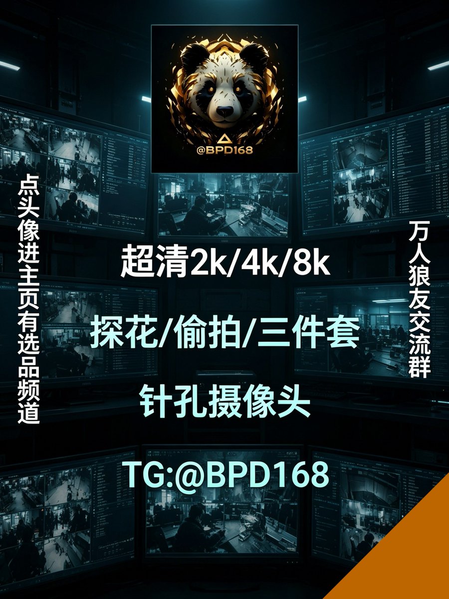 JimCPlant's tweet photo. 😜 针孔摄像头 @AbangIceCream 👈
🥸 熊猫科技 🦈【支持泰州同城】
🎓 实拍工作室 支持视频检验 

🚞 #考试设备 #偷拍手机壳 #安防
🚂 #打火机摄像头 #考试作弊 #厕所偷拍

📠 mination strong. https://t.co/ajP5wcCIGw