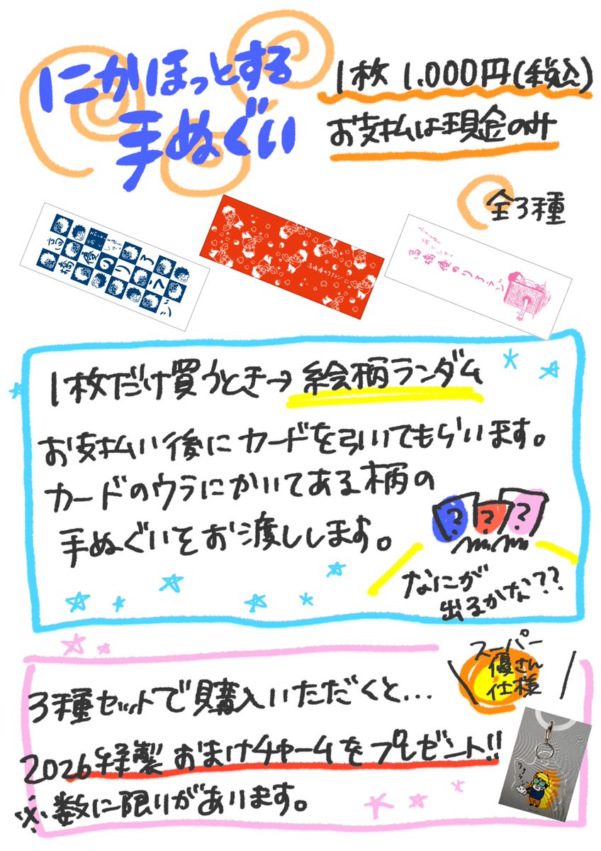 real_jfn's tweet photo. おはようございます☀#ACMF2026 #リアラジ ブース、オープンしています🖐️
写真撮りに📸グッズ買いに🛍️遊びに来てくださいね🏃‍♀️‍➡️🏃‍♀️‍➡️🏃‍♀️‍➡️
#高橋優 https://t.co/ts9BZvmwLY
