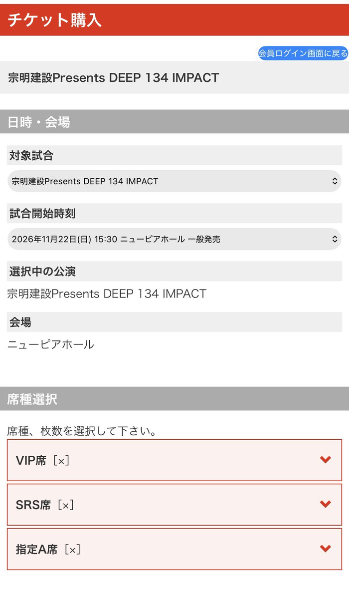 tatsuyakay's tweet photo. 【悲報】
DEEP134のチケット、発売1分後の10:01にはチケットが無かった!!!
DEEP TICKET ONLINEで買えたヤツいるのか??? https://t.co/VbjWq30WZV