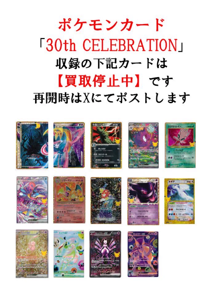 TSUTAYA Trading Card 戸塚 on X: 