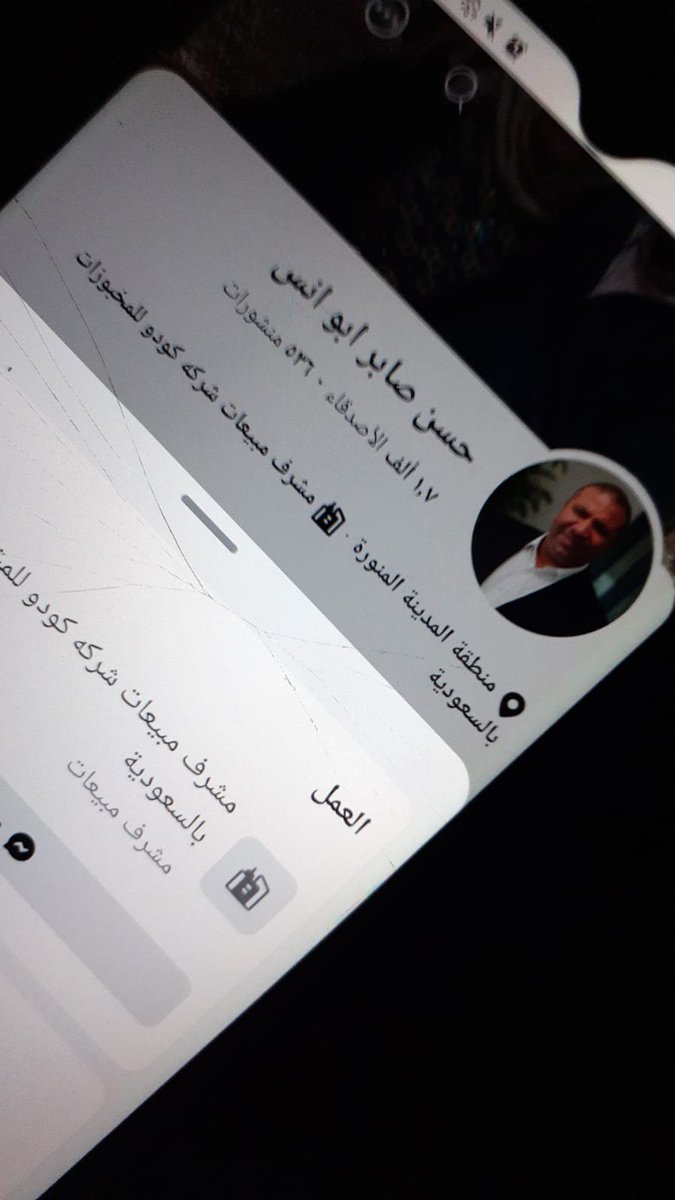 r3vYVGRQ4Xg1aWB's tweet photo. الساده شركة مطاعم كودو https://t.co/cxGSM2SrTE
يوجد لديكم موظف حسن صابر ابو انس يدعم صفحة حساب معاديه ومسيئه للسعوديه 
عنايتكم 
@MOISaudiArabia  
@pss_ar 
@ppgovsa 
@MOI__911 
@kamnapp
@NCA_KSA 
وطن بلا فساد 🇸🇦 https://t.co/PcLtGj5Ntz