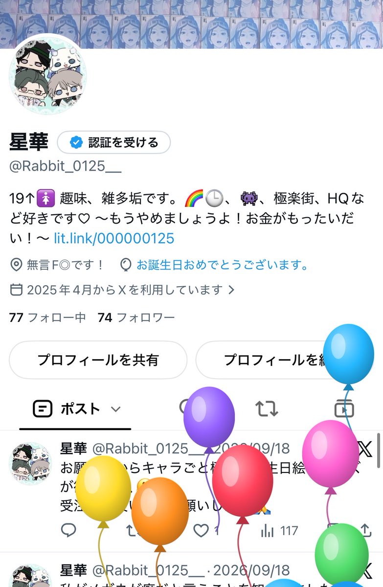 Rabbit_0125__'s tweet photo. 爆誕です🎉 https://t.co/J9KdhQsRHZ