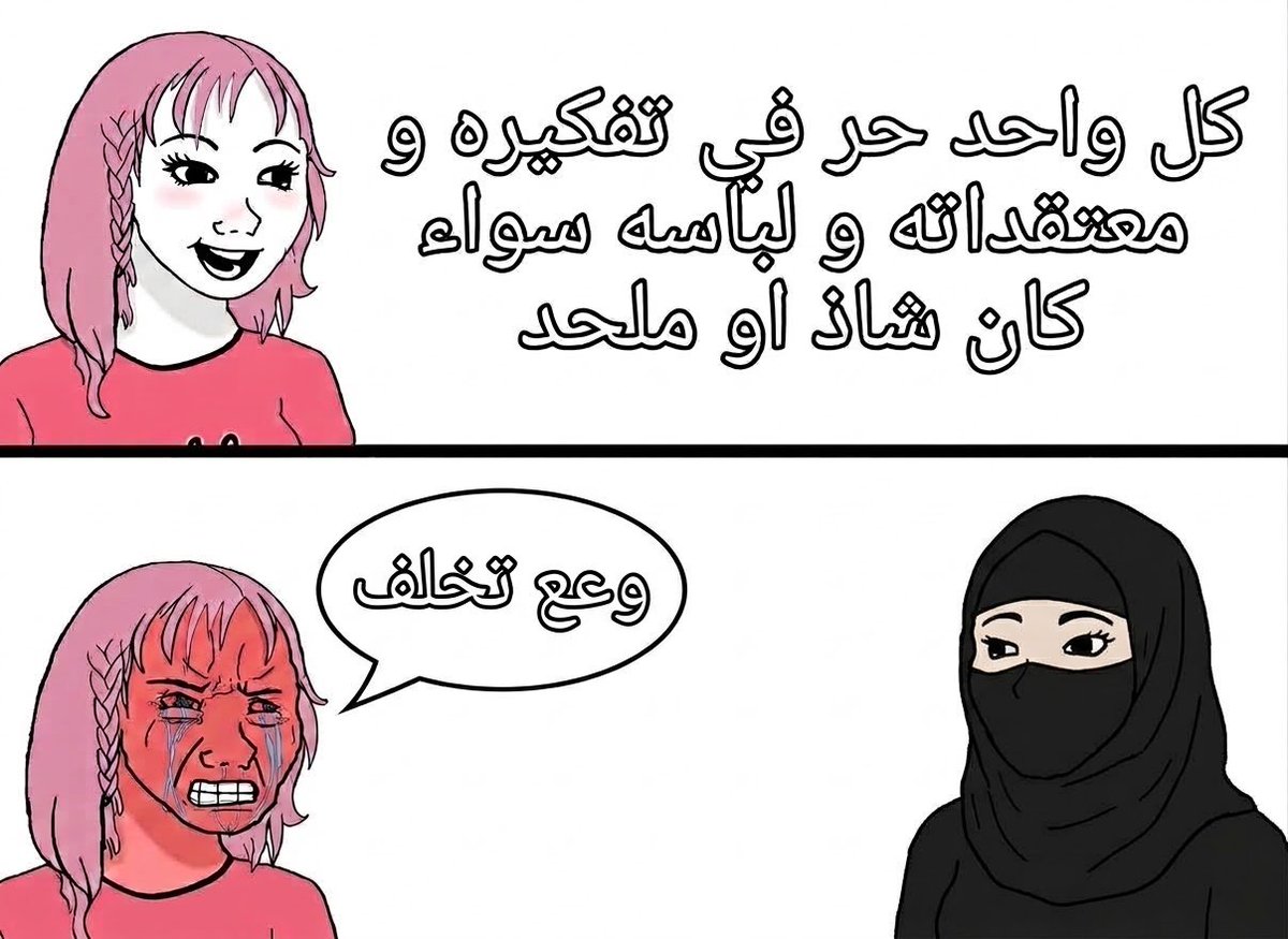 mazeQQxx's tweet photo. #٢٠٣٠_بلا_نقاب  تناقض عجيب من النسوية https://t.co/j1jaHCWuCz