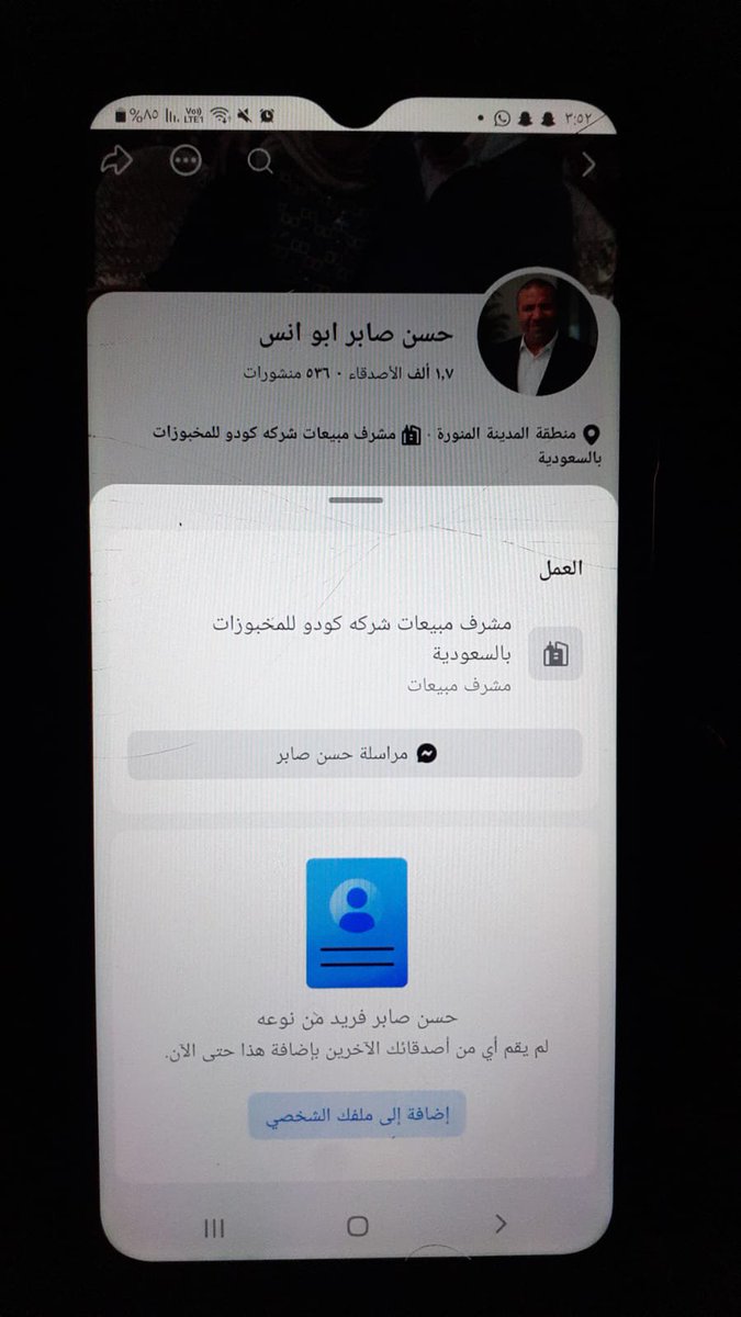 r3vYVGRQ4Xg1aWB's tweet photo. الساده شركة مطاعم كودو https://t.co/cxGSM2SrTE
يوجد لديكم موظف حسن صابر ابو انس يدعم صفحة حساب معاديه ومسيئه للسعوديه 
عنايتكم 
@MOISaudiArabia  
@pss_ar 
@ppgovsa 
@MOI__911 
@kamnapp
@NCA_KSA 
وطن بلا فساد 🇸🇦 https://t.co/PcLtGj5Ntz