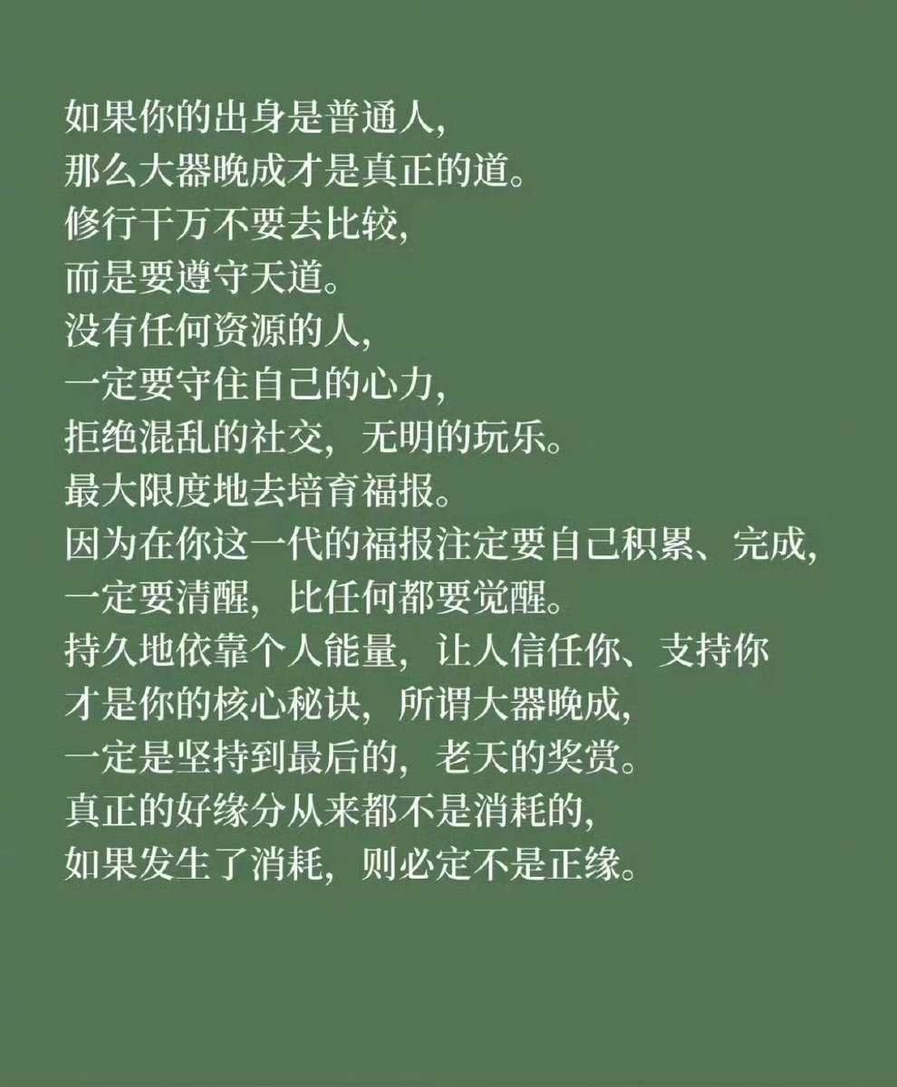 WorkSightHQ's tweet photo. 你越这样，老天越帮你，读懂的人好运接踵而至 https://t.co/FRodeFbmaw