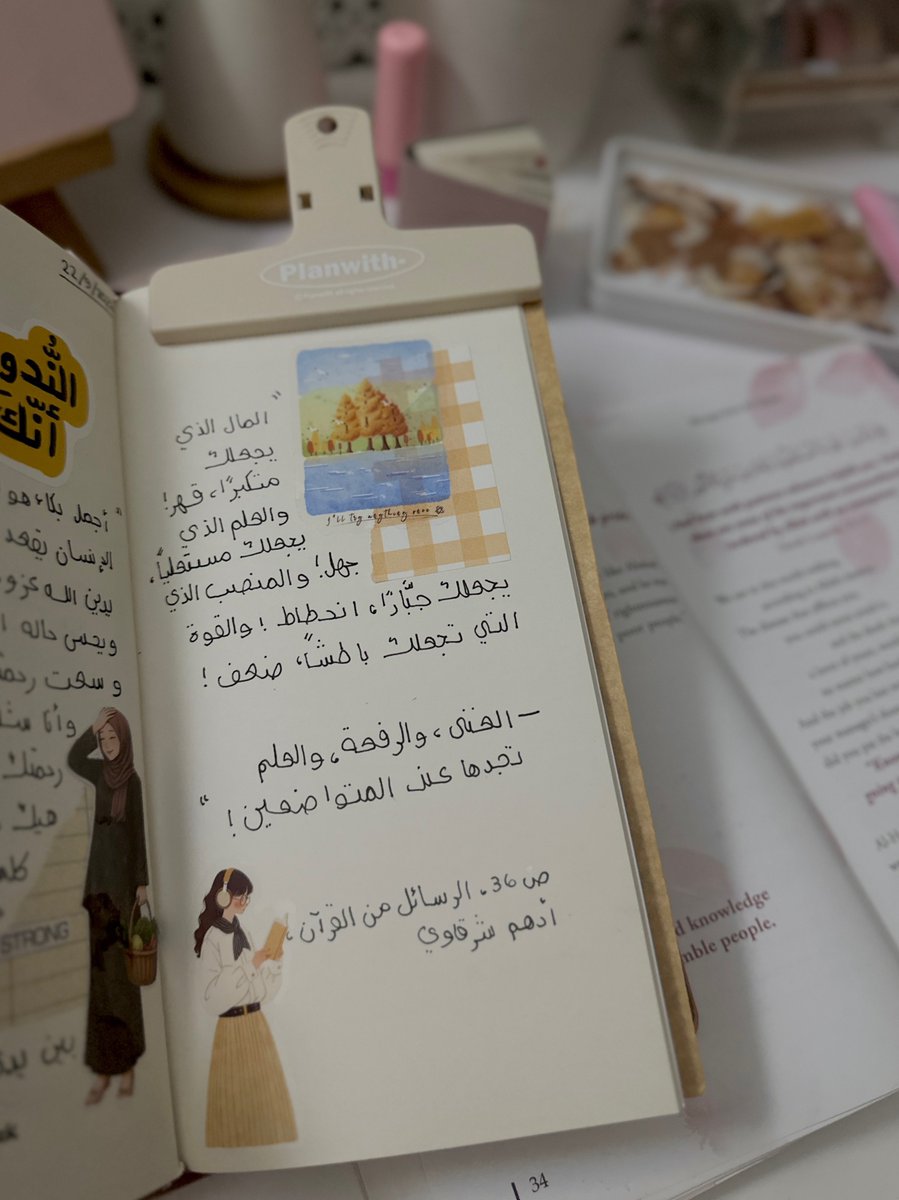 taghridatsajida's tweet photo. الغنى والرفعة والعلم؛ تجدها عند المتواضعين . https://t.co/2EGjJfAQqy