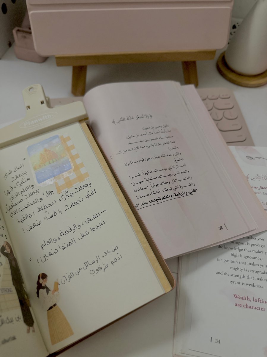 taghridatsajida's tweet photo. الغنى والرفعة والعلم؛ تجدها عند المتواضعين . https://t.co/2EGjJfAQqy