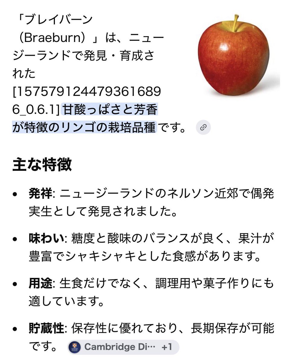 n_a_u_t_i_l_u_s's tweet photo. ひょんなことから、今朝ブレイバーンというリンゴがあることを知った。脳内でアイツが歌ってる…。 https://t.co/itKlBWoi9F