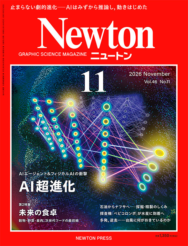 Newton_Science's tweet photo. 《Newton11月号「Al超進化」「未来の食卓」は本日発売です！》

 Newton最新号（11月号）の特集は，「AI超進化」と「未来の食卓」の2本立てです。 https://t.co/yDBeWMtmwB