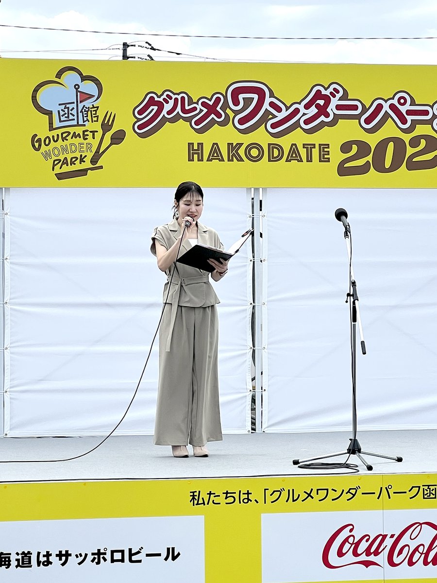 gwp_hakodate's tweet photo. グルメワンダーパーク函館2026がついに始まりました🎉
皆さま大変お待たせいたしました✨

函館発！食の魅力で街がつながる夢の祭典!!
今年も美味しいグルメ盛りだくさん🍽️

皆さまのご来場お待ちしております✨

#グルメワンダーパーク函館 #グルワン #函館 #Hakodate #函館イベント #函館グルメ https://t.co/i5ROplJADi