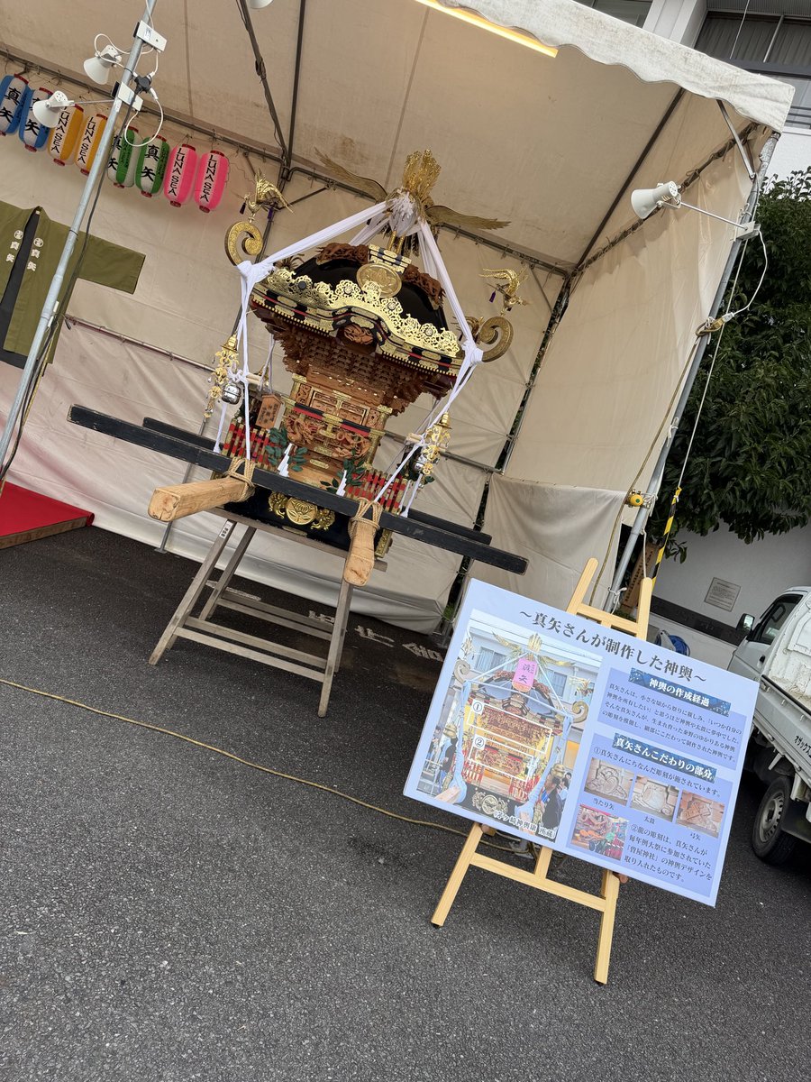rairai1024's tweet photo. 真ちゃんが作成したお神輿

秦野にこのお神輿が来るのは初

真ちゃん、本当は秦野で担ぎたかったと…

作成された方がお話を聞かせてくれた😭 https://t.co/iKTFtGK1vZ