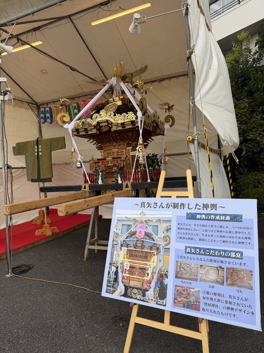 rairai1024's tweet photo. 真ちゃんが作成したお神輿

秦野にこのお神輿が来るのは初

真ちゃん、本当は秦野で担ぎたかったと…

作成された方がお話を聞かせてくれた😭 https://t.co/iKTFtGK1vZ