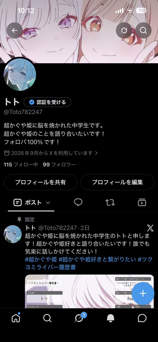 Toto782247's tweet photo. ラスト1人！フォローしてくれ！
出来ればリポストしてくれ…
#超かぐや姫好きと繋がりたい #フォローしてくれた人フォロバする https://t.co/MCdUyoHMTr