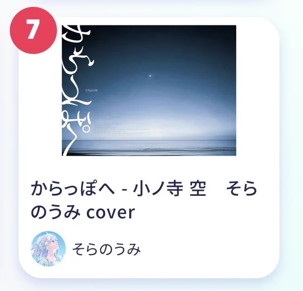 そらのうみ on X