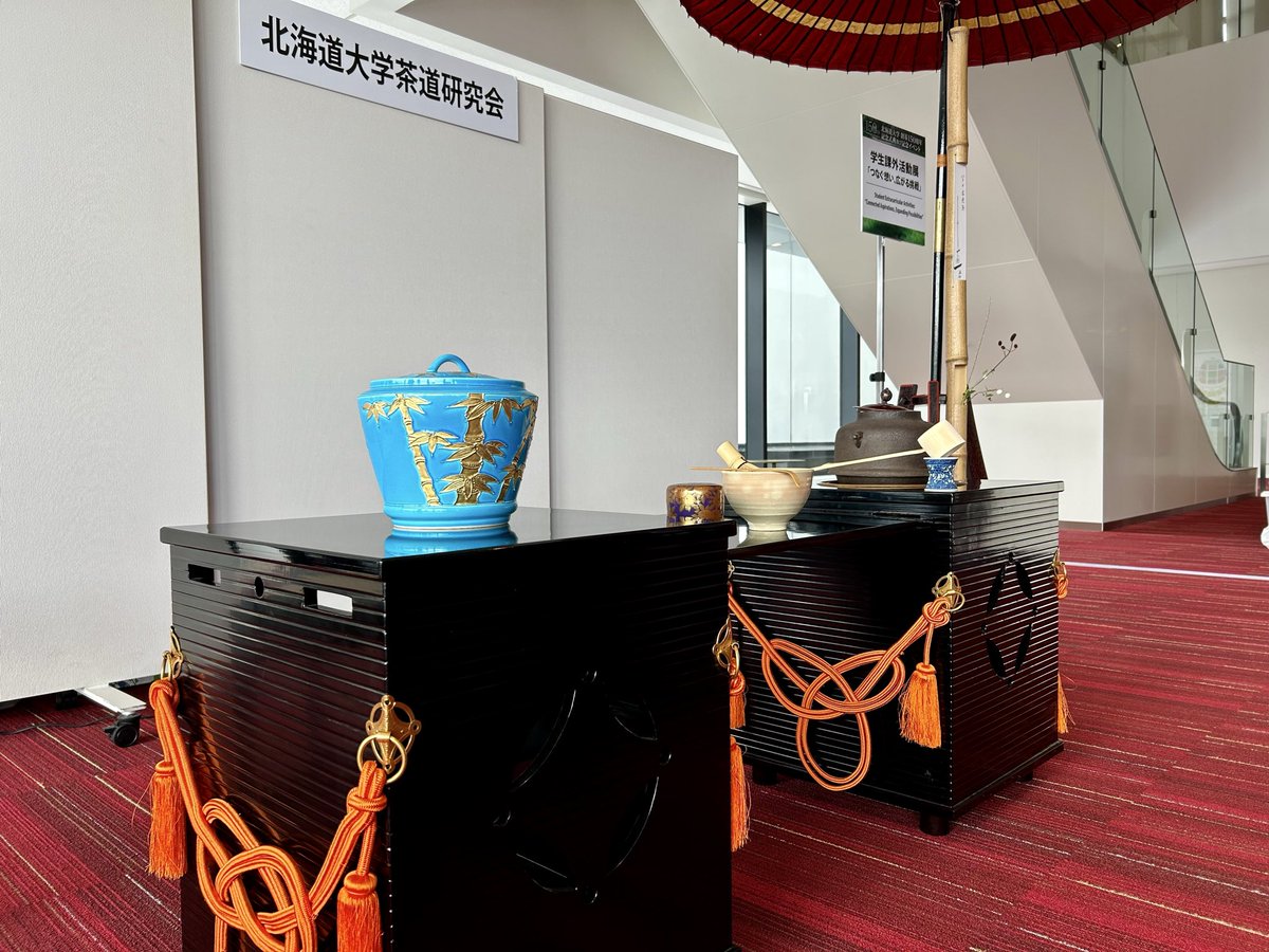 HU_sado's tweet photo. この度、北海道大学創基150周年記念イベントにて、お茶会を開催する運びとなりました。

日時：9月26日(土)午前10時〜18時30分
9月27日(日)午前10時〜17時
場所：札幌文化芸術劇場hitaru5階ホワイエ
席料：無料

（つづきます） https://t.co/b5DjkJkG38