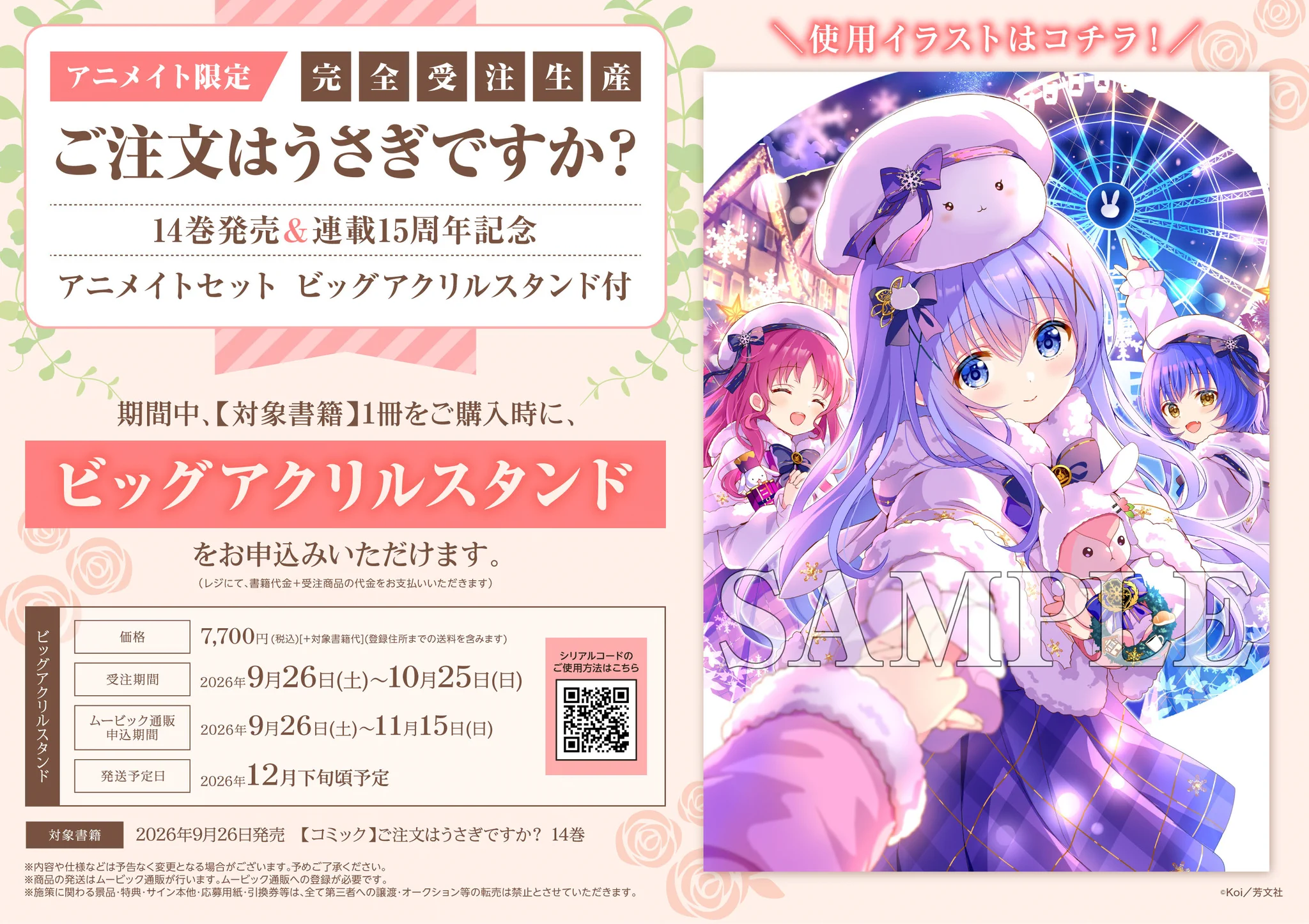 アニメイト郡山 on X: 