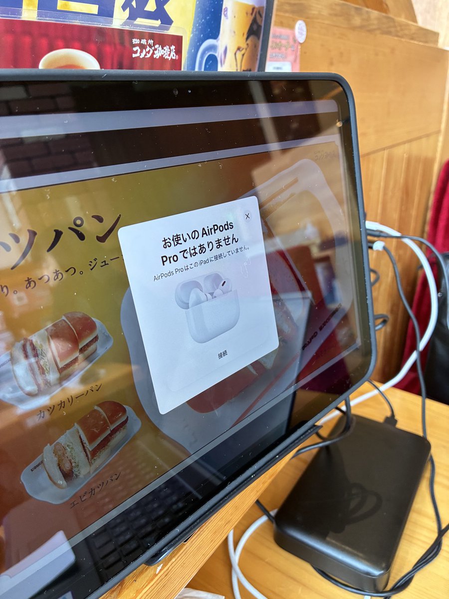 matsuda719's tweet photo. コメダの注文端末（iPad）にこれが表示された。 https://t.co/Lg6Mv8Bp2A