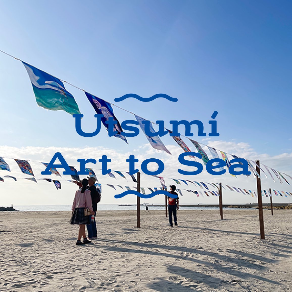 tsukushiso's tweet photo. 🏝️Utsumi Art to Sea 2026(#内海アートと海)🏝️

10/24(土)25(日)は、千鳥ヶ浜海水浴場でオープニングイベント！

鋭意準備中！近日詳細公開！ https://t.co/YbpxO0eeiz