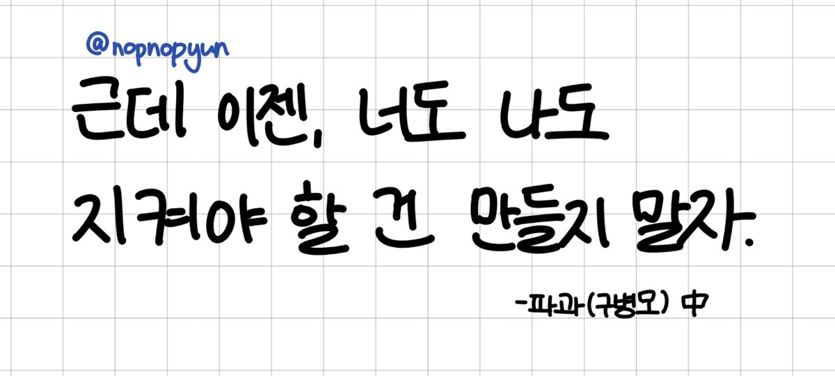 haru_wordsfail's tweet photo. @nopnopyun https://t.co/E9zHGGftyO