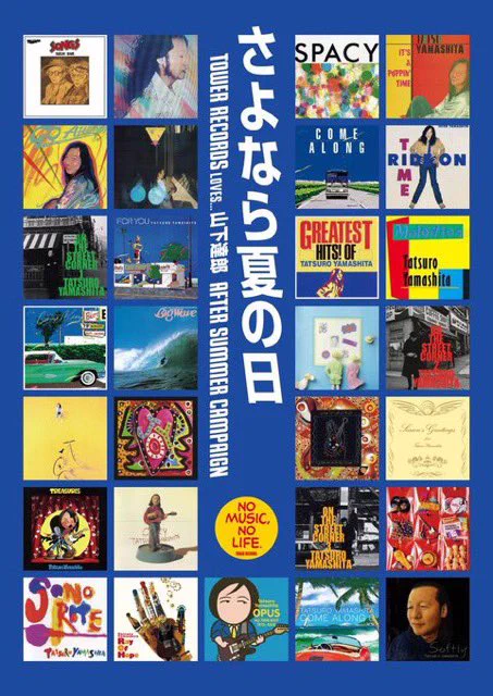 タワーレコード明石店 on X: 