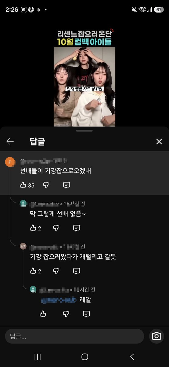 jianlove0808's tweet photo. 이게 왤케 떴는지 모르겠는데 전체가 아닌 그냥 특정한 몇명 조금이 그러더라구요 이것만 좀 자제하고 그냥 댓글에 있는 팬 같은 분만 모든 팬덤에 계시길... https://t.co/NhxX5hp6gu