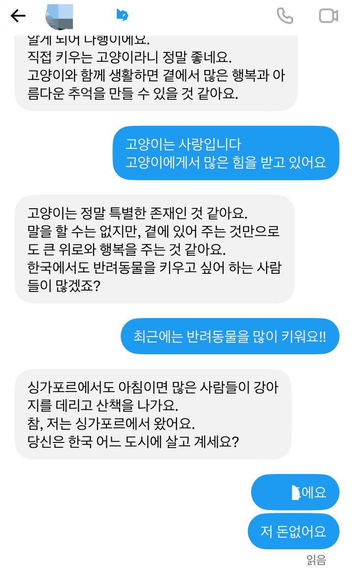 chochoulz's tweet photo. 엑스 시작하자마자 외국 사기꾼 선생님 dm을 받았어요 이분들은 항상 싱가포르에 거주하시더라구요? https://t.co/jW6UQSh8Ix