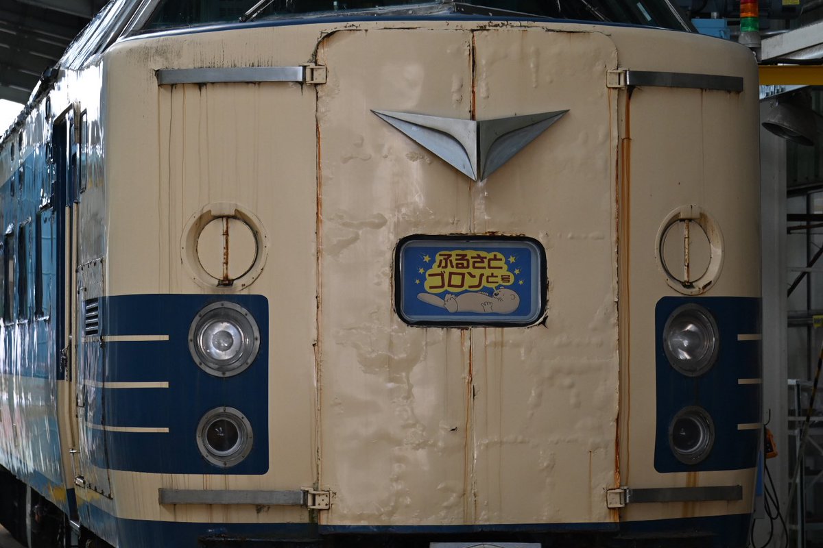 Cocoa_189_510's tweet photo. 秋田総合車両ベースの主である583系の先頭車（クハネ583-17）。

久々にその姿を一般公開イベントで拝める事が出来ましたが・・ボロボロなのは変わらず。。

車籍の有無や今後の処遇も気になるところだが。 https://t.co/CFYNjueiPI