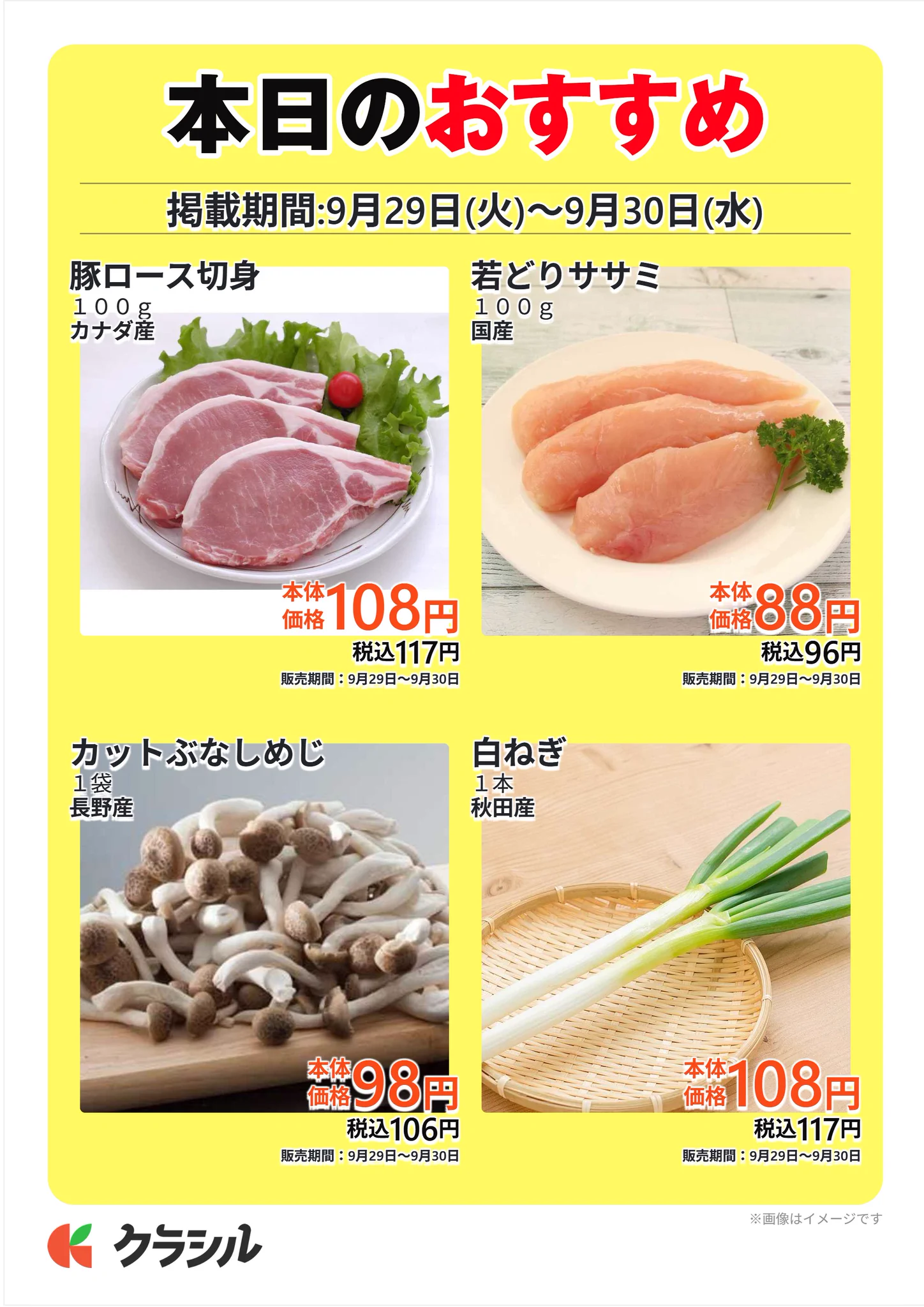 そたごんお値下げ中ページ まいにち田子重 on X: 