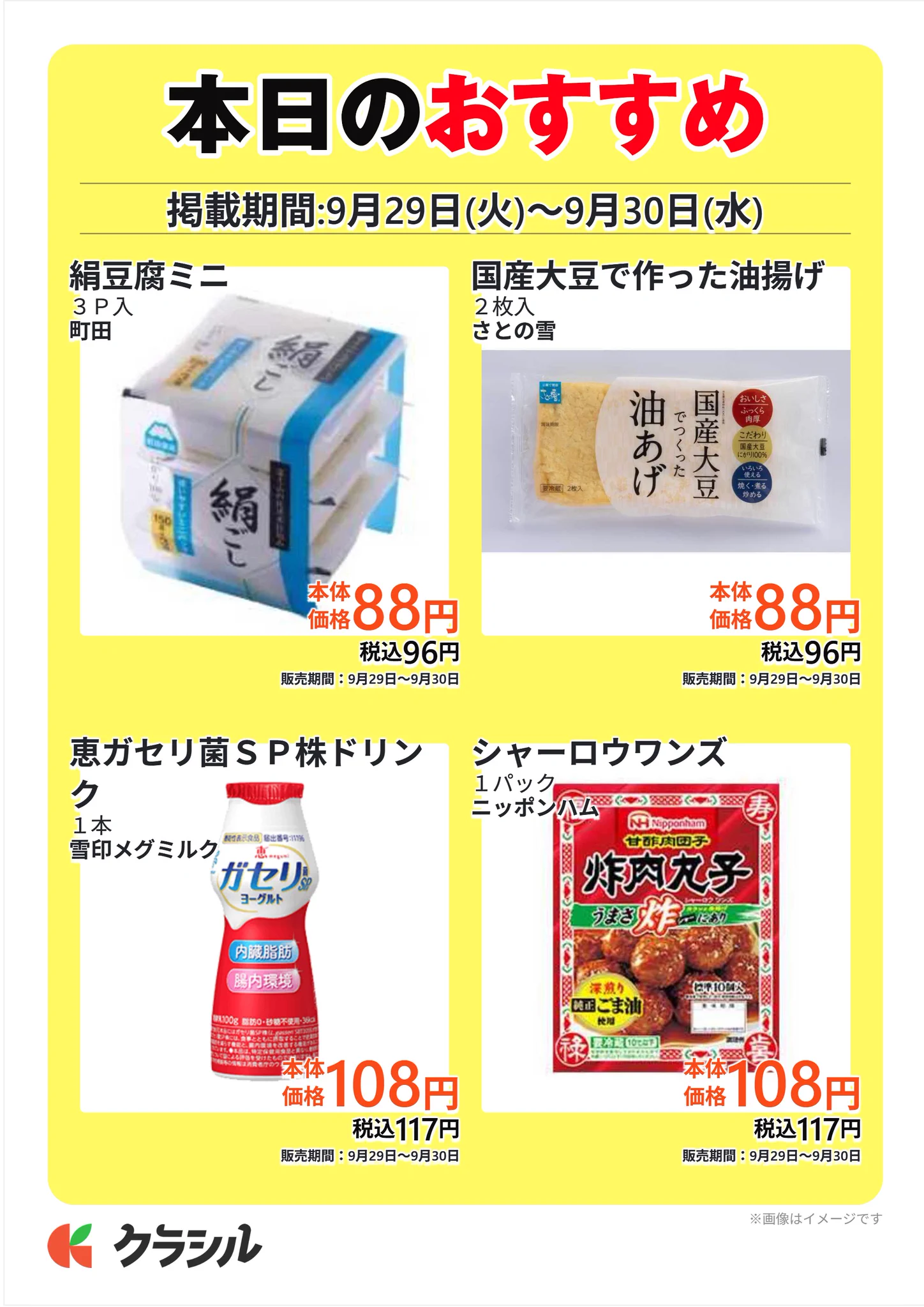 まいにち田子重 on X: 