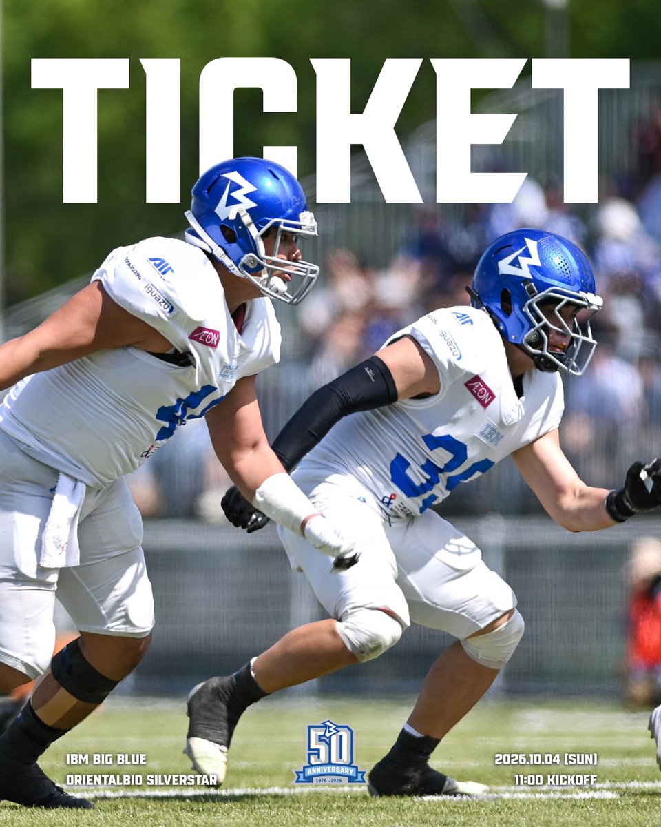 bigbluefb_'s tweet photo. 𝐓𝐈𝐂𝐊𝐄𝐓 𝐈𝐍𝐅𝐎 🎫💙🏈 ⁡

チケットの購入は
チームクーポンコード利用がお得です！

 通常価格 ¥1,800 → ¥1,700  
🉐 クーポンコード【BIGBLUE50】
※大学生以下は無料  

https://t.co/bANWPp0j4s

#アメフト #Xリーグプレミア #IBMBIGBLUE https://t.co/oKBj5fBO4O