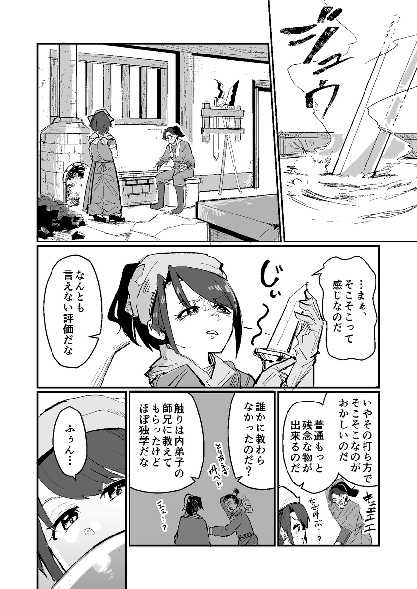 seaside720's tweet photo. 鍛冶の基本 #活俠傳 #カッキョウデン https://t.co/89rwwW6zdk