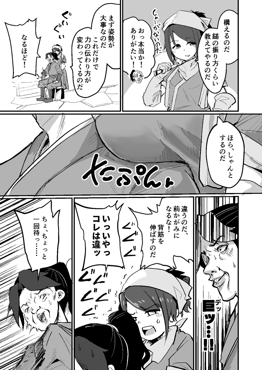 seaside720's tweet photo. 鍛冶の基本 #活俠傳 #カッキョウデン https://t.co/89rwwW6zdk