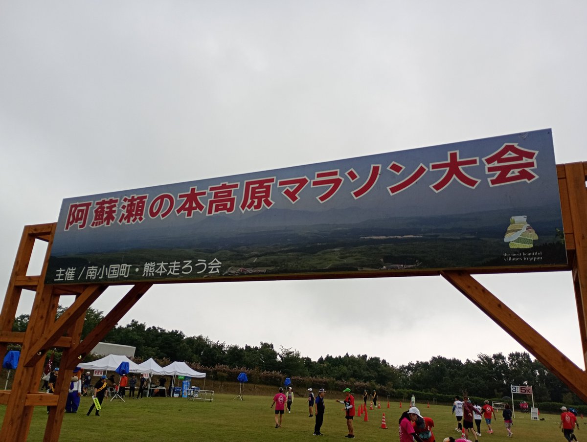tsukasa_twit's tweet photo. そんなわけで、瀬の本マラソンの会場に来ています。
出場する知人の応援です。
自分は走りません。 https://t.co/FrAIxJQrWR