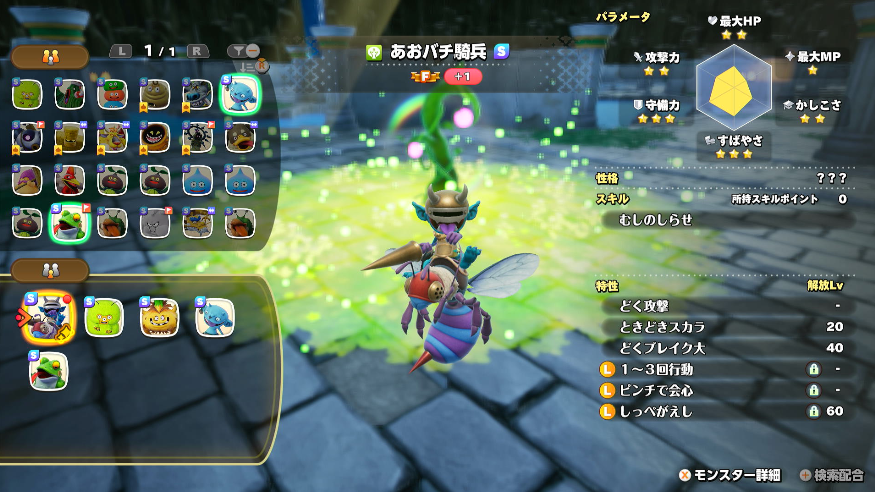 n_for_game's tweet photo. あおバチ騎兵
メソコボルトｘフロッガー

#DQM4 配合メモ https://t.co/gJPdOayxWZ